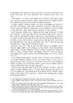 거대영화산업과 독점 자본주의 비판 -영화 `모던타임즈`와 `카사블랑카`를 통한 시대분석-3