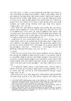 거대영화산업과 독점 자본주의 비판 -영화 `모던타임즈`와 `카사블랑카`를 통한 시대분석-6