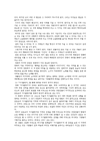 거대영화산업과 독점 자본주의 비판 -영화 `모던타임즈`와 `카사블랑카`를 통한 시대분석-10