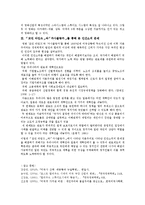 거대영화산업과 독점 자본주의 비판 -영화 `모던타임즈`와 `카사블랑카`를 통한 시대분석-13
