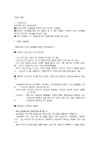 SK 커뮤니케이션즈 채용-1