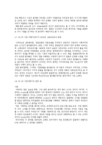 [이주문화와 언어] 서구 근대화 유입 속에서 일본과 중국의 언어정책과 변화-6