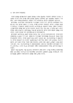 [이주문화와 언어] 서구 근대화 유입 속에서 일본과 중국의 언어정책과 변화-10