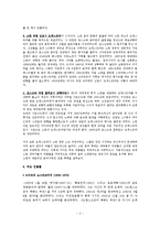 [서양현대사] 소련의 클래식-4