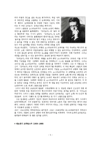 [서양현대사] 소련의 클래식-5