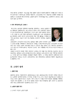 [서양현대사] 소련의 클래식-8