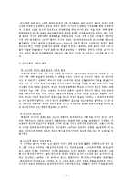 [서양현대사] 소련의 클래식-9