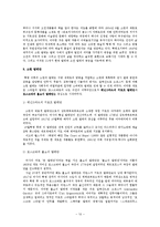 [서양현대사] 소련의 클래식-10