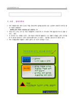 [아동심리] 기분 장애(Mood Disorder) -주요우울장애와 기분부전장애, 양극성 장애-3