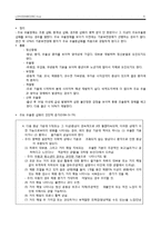 [아동심리] 기분 장애(Mood Disorder) -주요우울장애와 기분부전장애, 양극성 장애-5