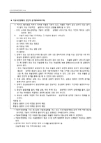 [아동심리] 기분 장애(Mood Disorder) -주요우울장애와 기분부전장애, 양극성 장애-8