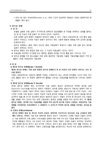 [아동심리] 기분 장애(Mood Disorder) -주요우울장애와 기분부전장애, 양극성 장애-9