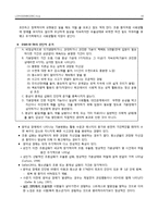 [아동심리] 기분 장애(Mood Disorder) -주요우울장애와 기분부전장애, 양극성 장애-10