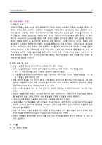 [아동심리] 기분 장애(Mood Disorder) -주요우울장애와 기분부전장애, 양극성 장애-11
