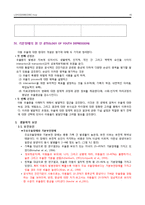 [아동심리] 기분 장애(Mood Disorder) -주요우울장애와 기분부전장애, 양극성 장애-15