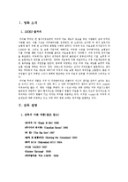 영화 식코 SICKO로 보는 역사-3