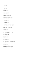 [심리학] 제 6장. 사회적 사고와 사회적 영향-12