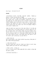 [광고론] 2011 All NEW MORNING(기아자동차 모닝)2차 캠페인 기획서-3