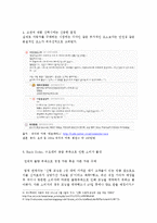 [광고론] 2011 All NEW MORNING(기아자동차 모닝)2차 캠페인 기획서-4