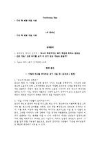 [광고론] 2011 All NEW MORNING(기아자동차 모닝)2차 캠페인 기획서-6