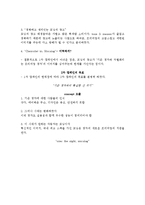 [광고론] 2011 All NEW MORNING(기아자동차 모닝)2차 캠페인 기획서-7