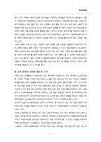[복지정책론] 노인일자리 사업-7
