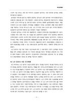 [복지정책론] 노인일자리 사업-9