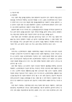 [복지정책론] 노인일자리 사업-15