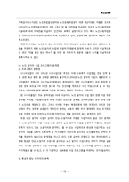 [복지정책론] 노인일자리 사업-16
