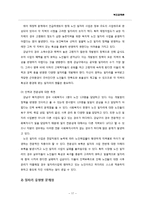 [복지정책론] 노인일자리 사업-17