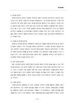 [복지정책론] 노인일자리 사업-18