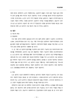 [복지정책론] 노인일자리 사업-19