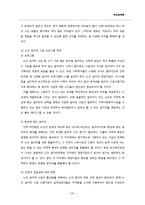 [복지정책론] 노인일자리 사업-20