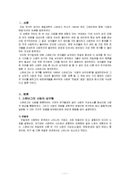 스텐버그의 사랑의 삼각형-1