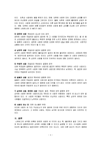 스텐버그의 사랑의 삼각형-4