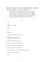 스텐버그의 사랑의 삼각형-5