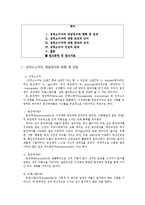 성적소수자의 인권-2