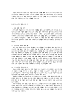 성적소수자의 인권-3