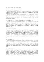 성적소수자의 인권-4