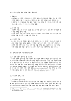 성적소수자의 인권-5