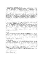 성적소수자의 인권-6