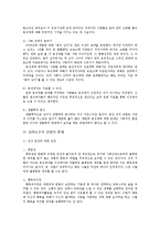 성적소수자의 인권-7