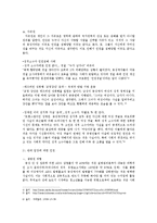 성적소수자의 인권-8