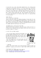 성적소수자의 인권-9