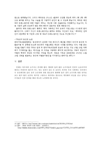 성적소수자의 인권-11
