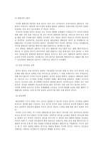 후진타오 중국 정책론-4