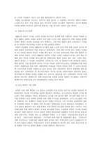 후진타오 중국 정책론-7