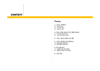 [지역사회복지] 서초구 지역 청소년 복지-2