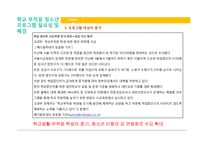 [지역사회복지] 서초구 지역 청소년 복지-9