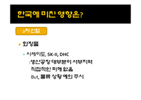일본대지진이 한국 소비자에 미치는 영향-11